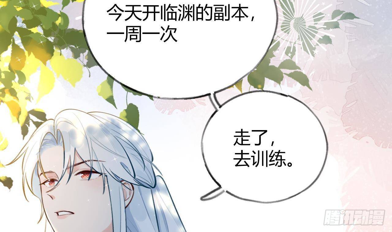 第9话 你这是在吃醋？34