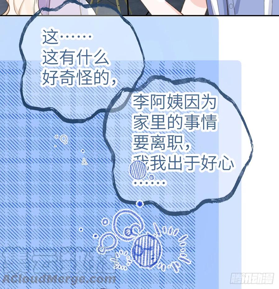 第69话  我喜欢他！39
