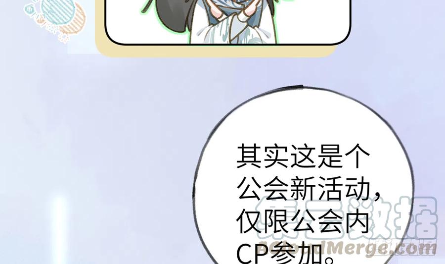 第75话  我有对象了！6