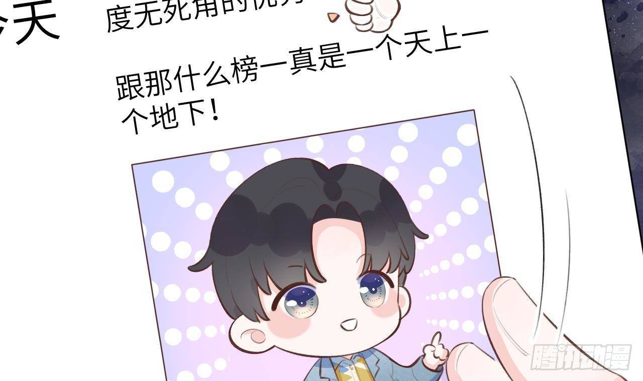 第13话 我是直男！！！29