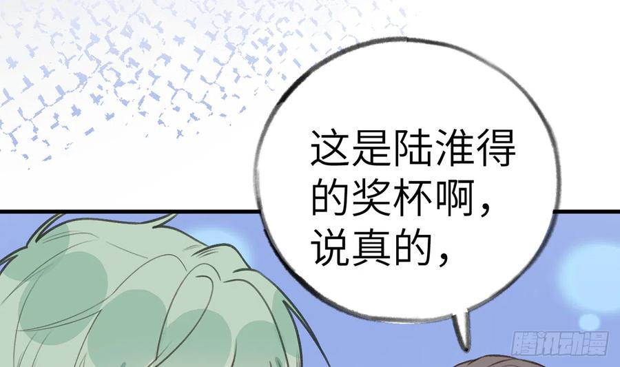 第79话  陆狗，你也有今天37