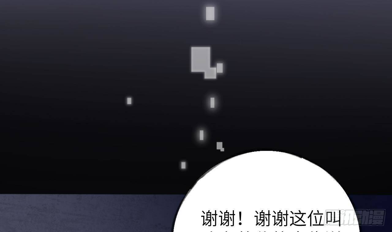 第19话 老攻这就来了85