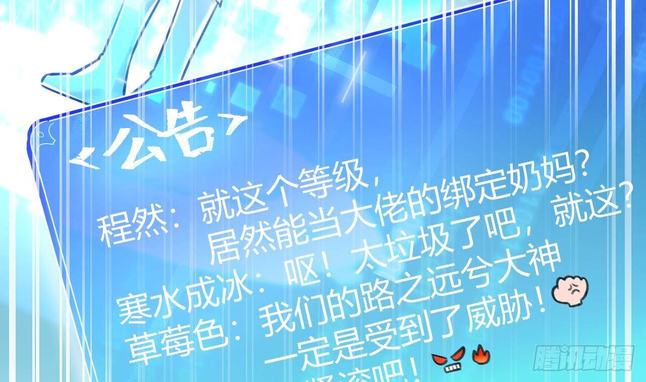 第7话 CP？不可能的！61