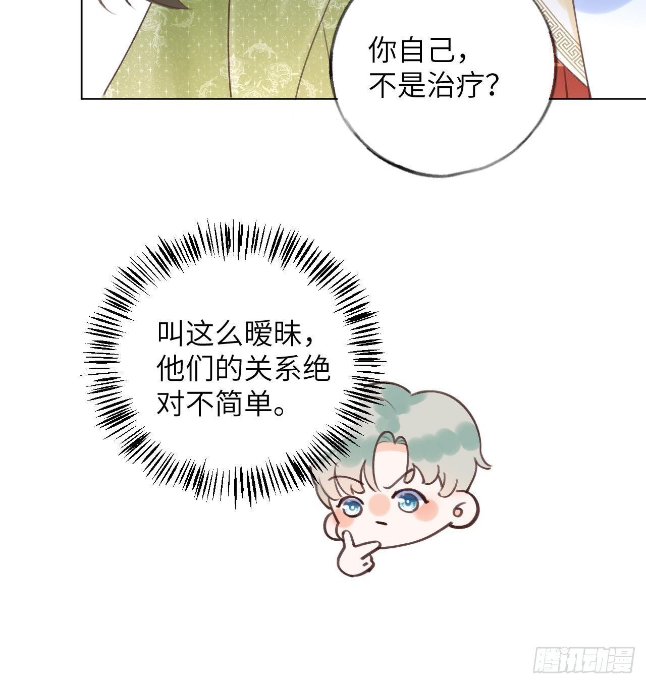 第15话 成亲？呸！渣男！83