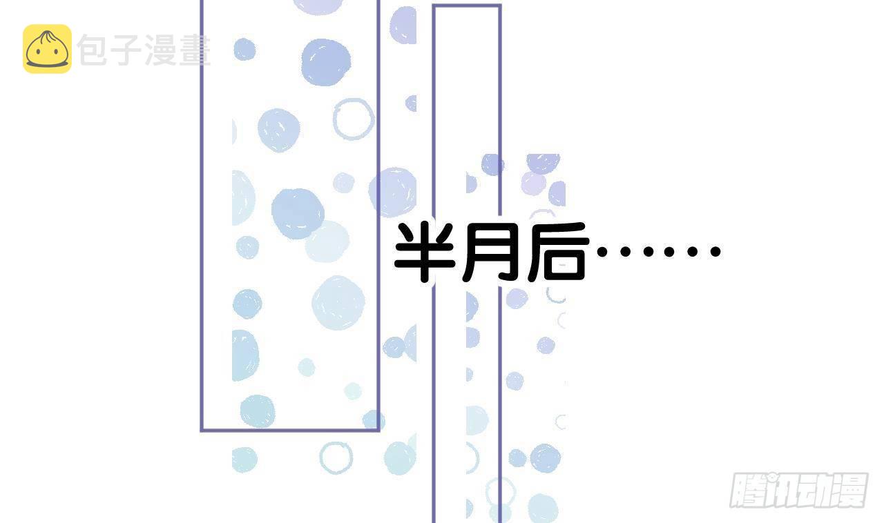 第20话 终于掉马啦45