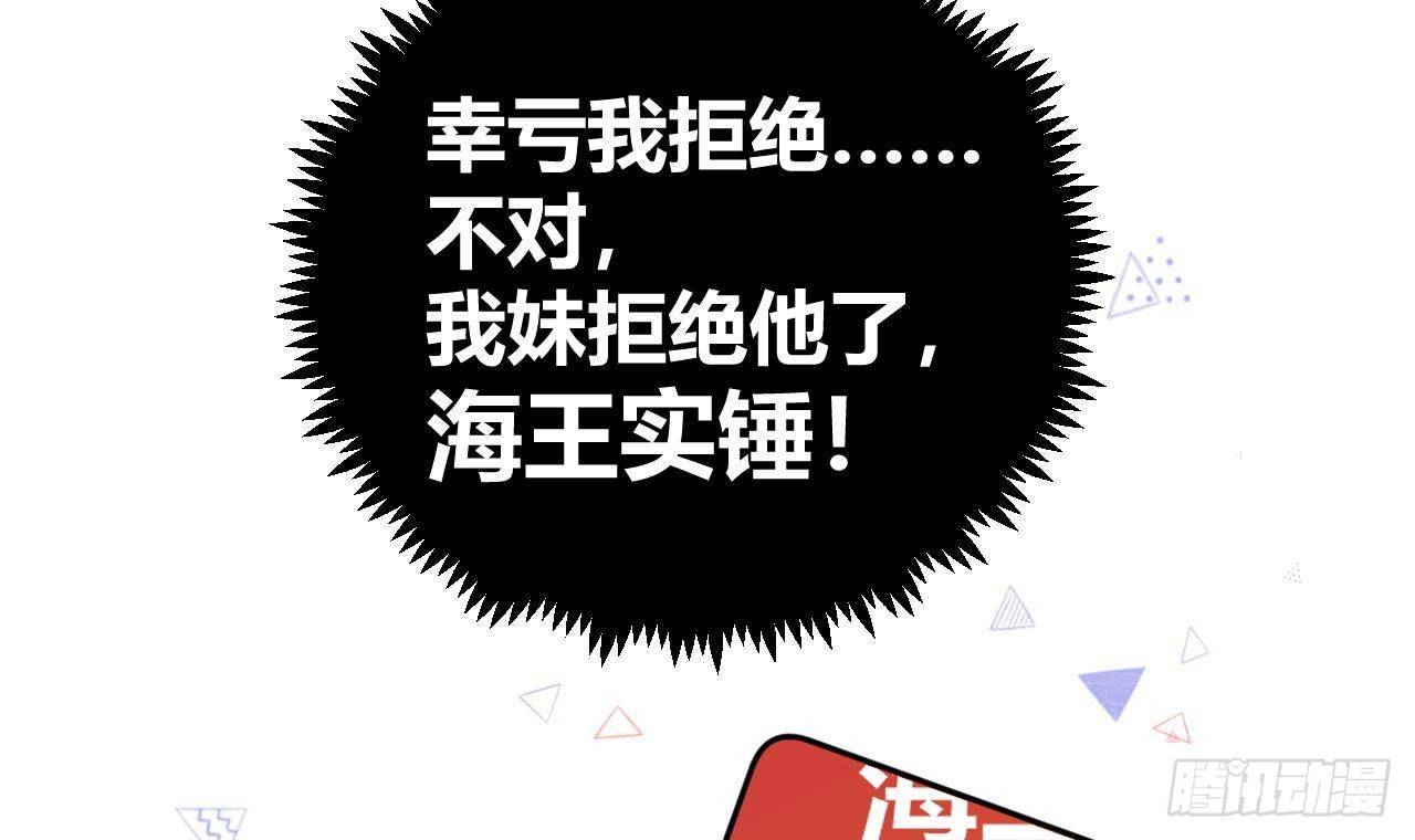第25话 新套路挖坑中71