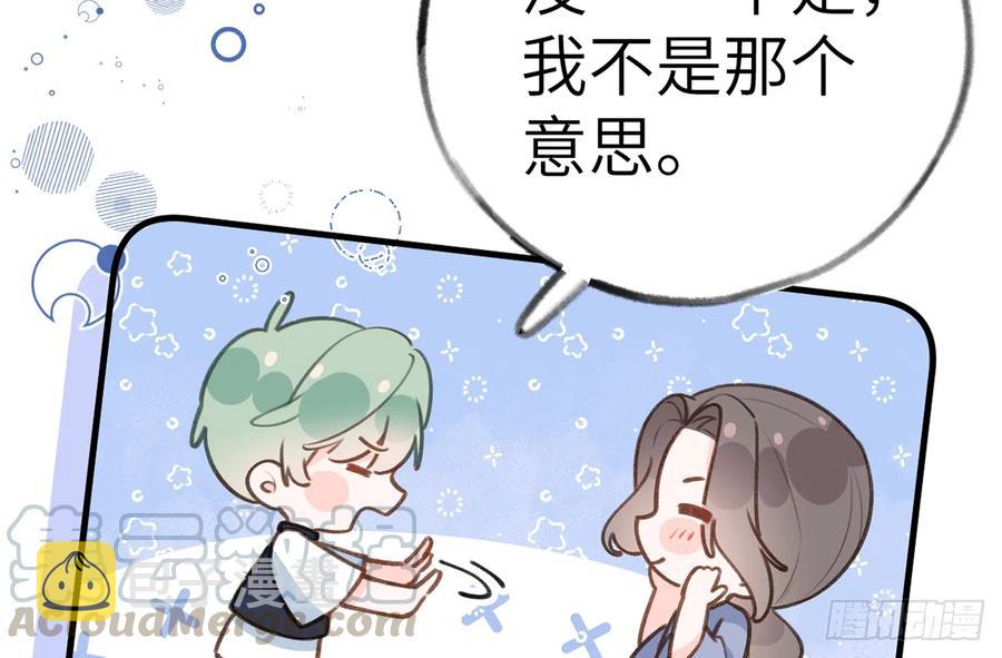 第79话  陆狗，你也有今天6