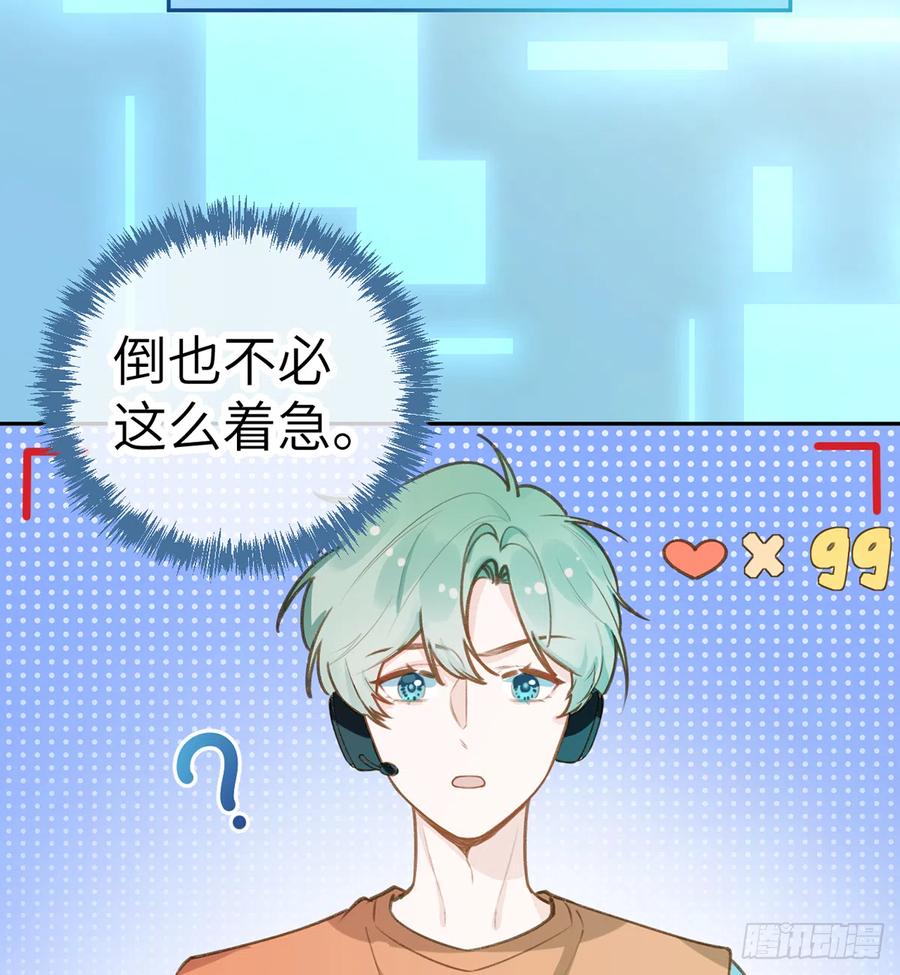 第75话  我有对象了！20