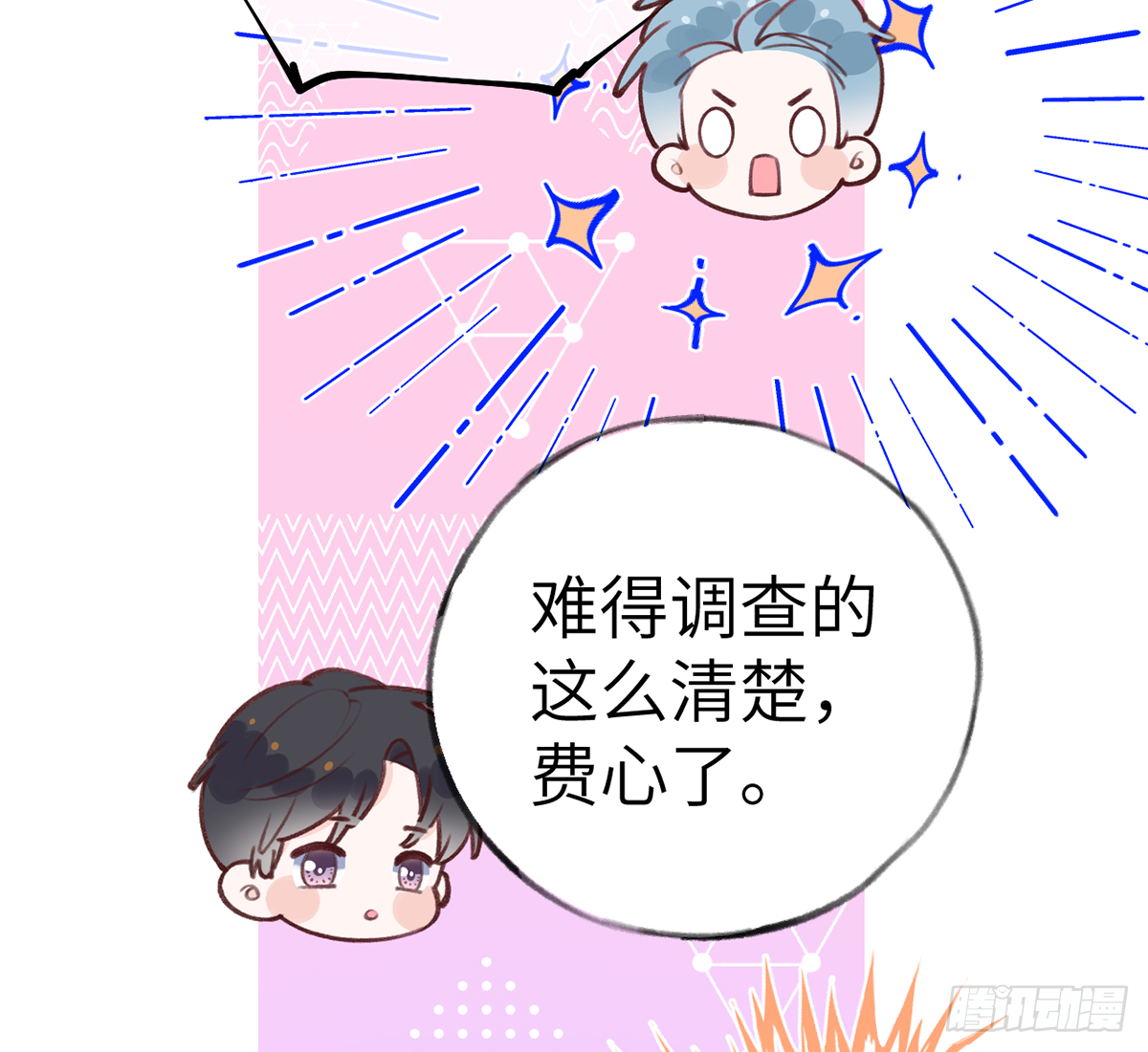 第60话  宝贝，他是不是傻？38