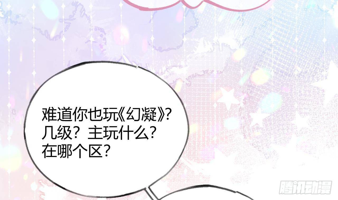 第12话 成功追星的快乐31
