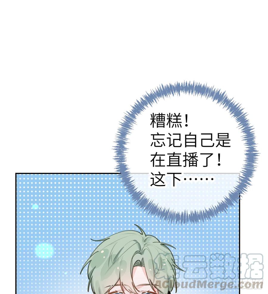 第76话  不网恋就不会翻车3