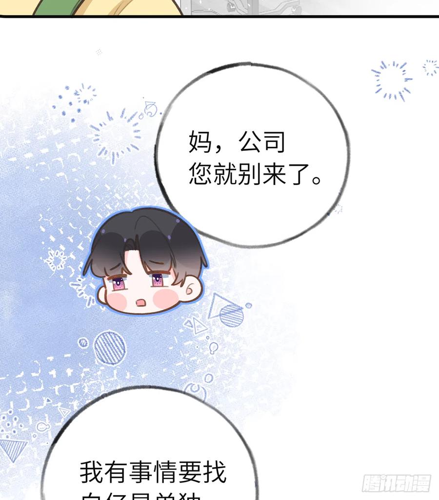第84话  我同意这门亲事58