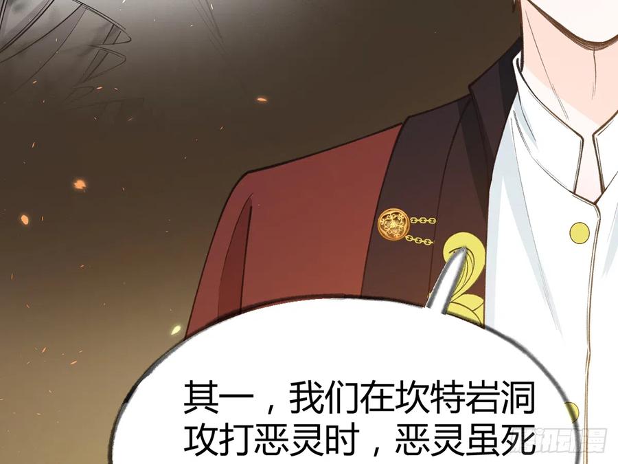 第88话  请系好安全带7