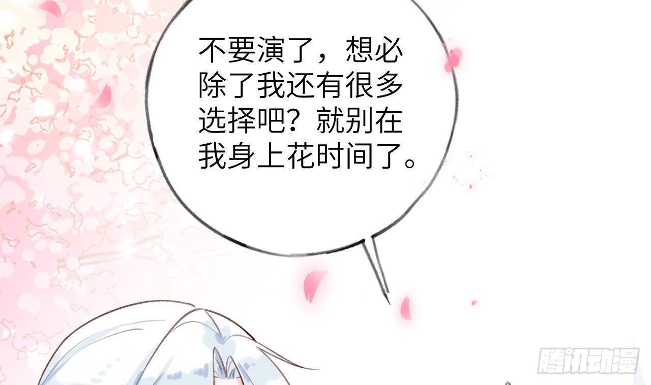 第16话 女装是不可能女装的！18