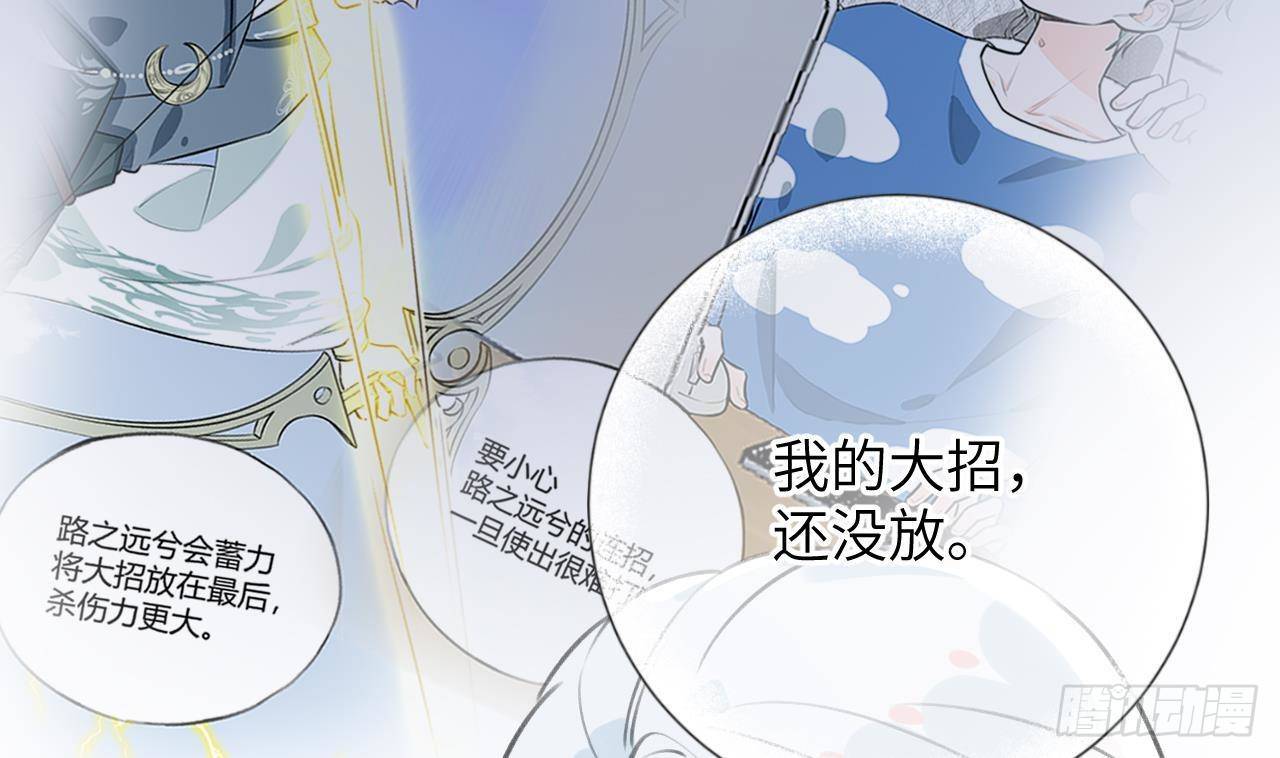 第27话比赛? OR 揩油!67