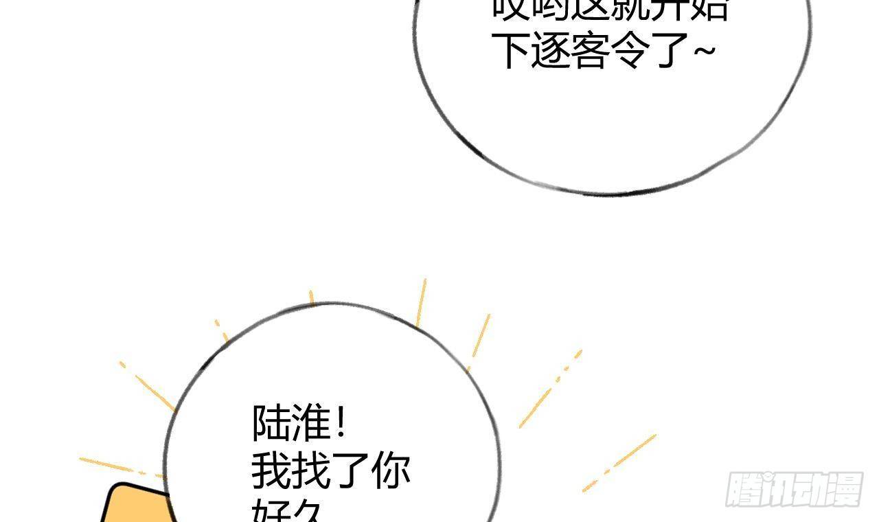 第23话 摸头杀~35