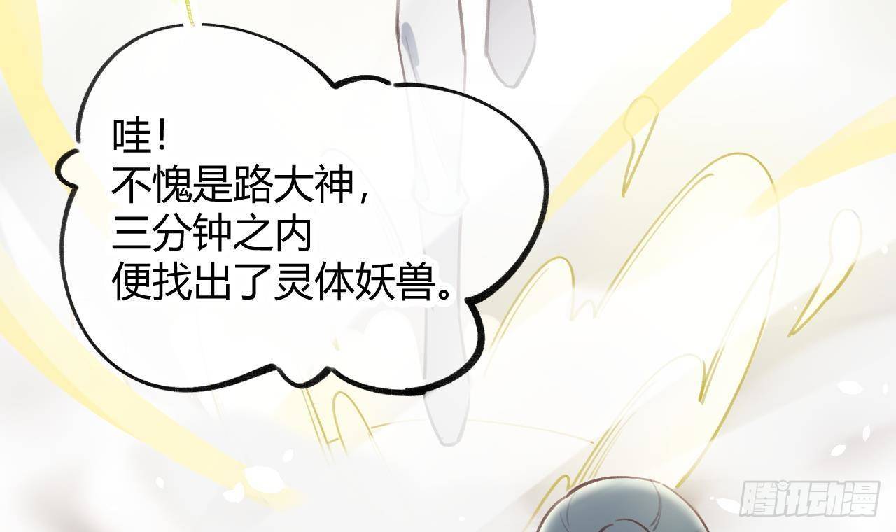 第2话 你在教我做事？71