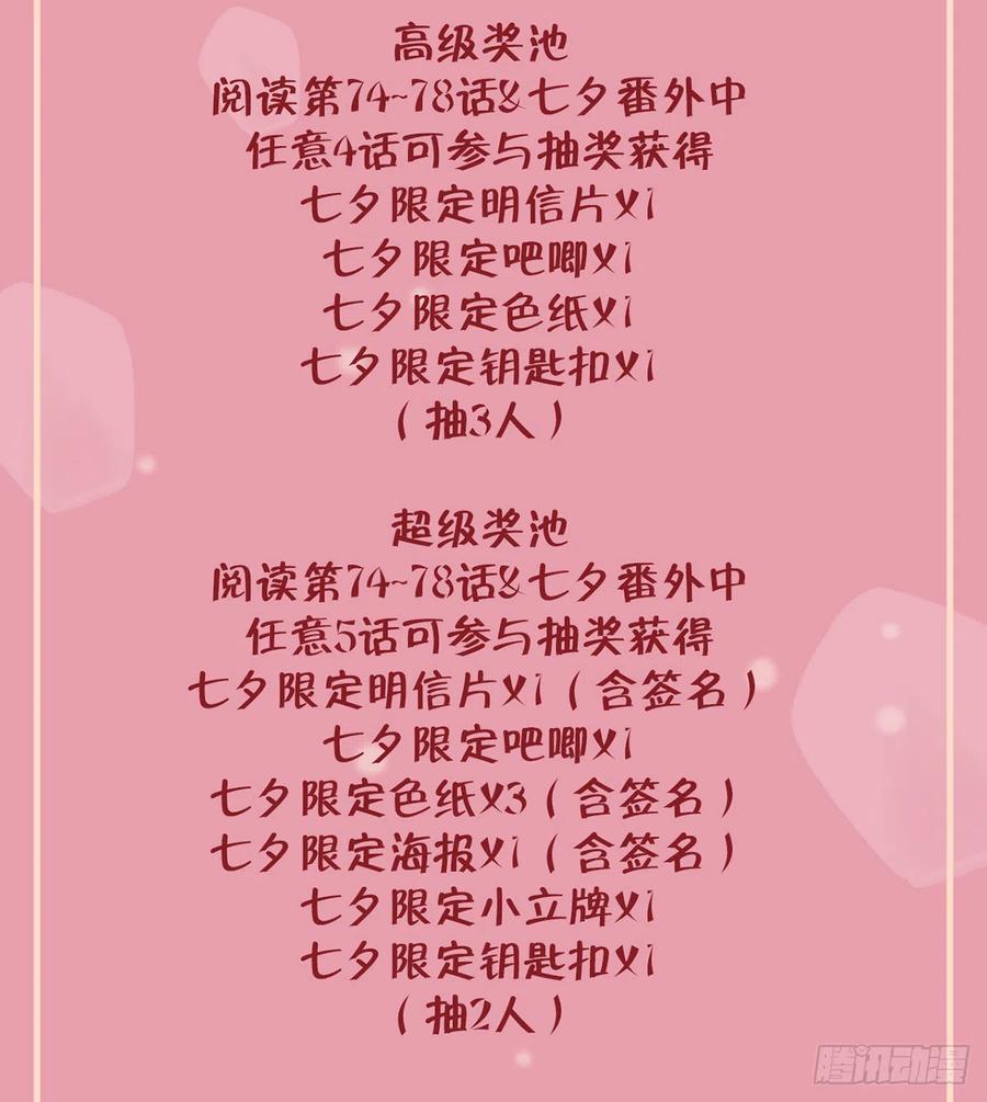 第77话  你绑CP了？59