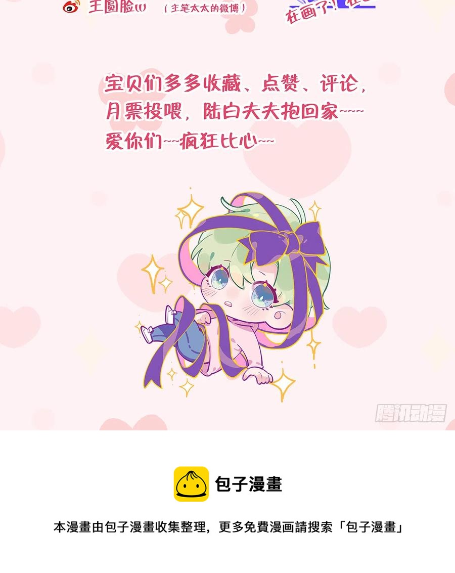 第84话  我同意这门亲事83