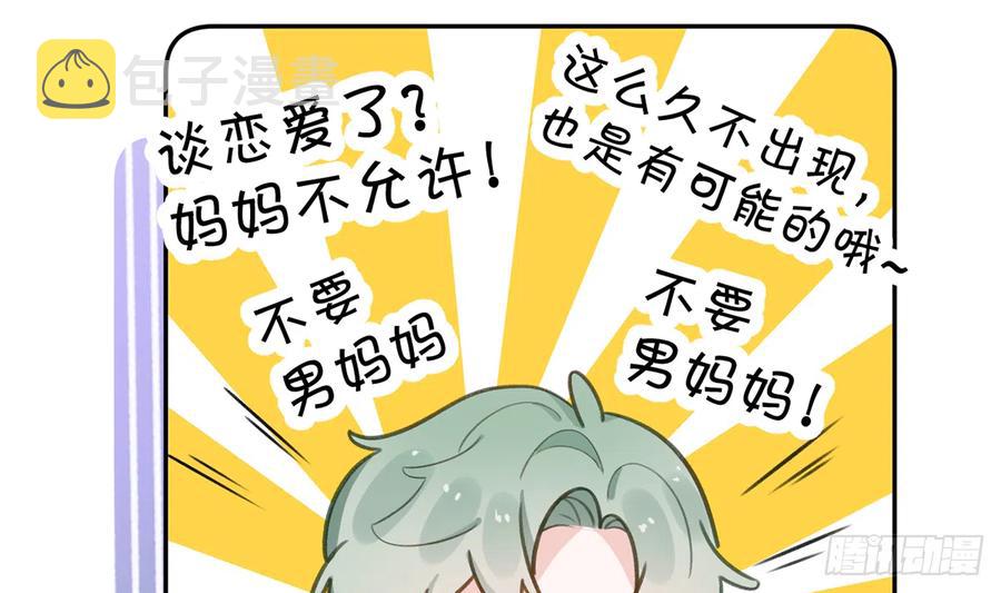 第74话  在线磕糖了家人们22