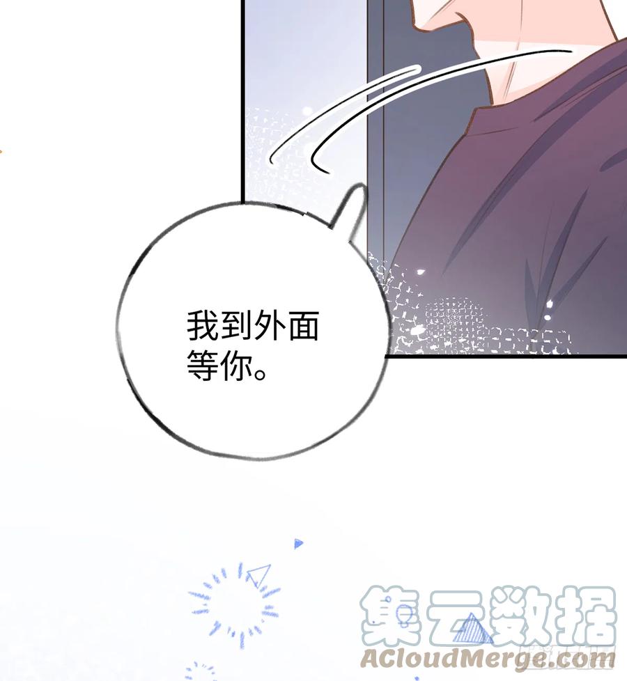 第86话  陆淮你行不行？24