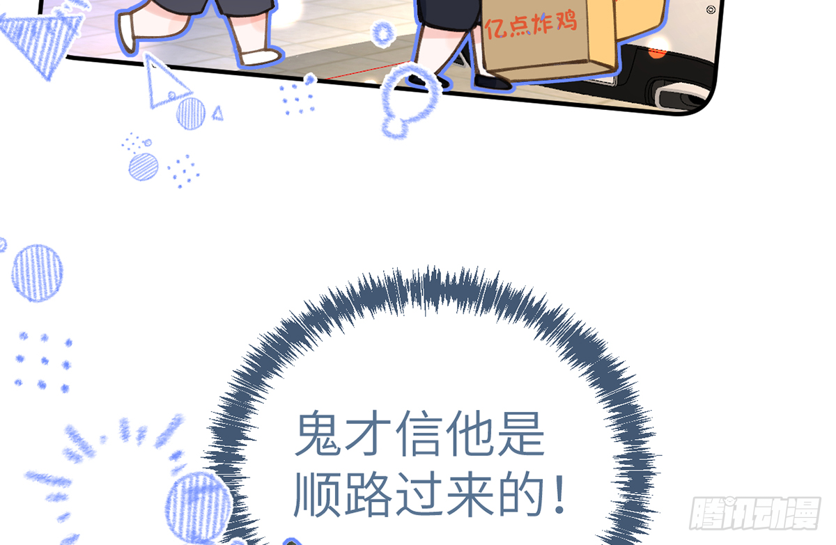 第59话  你真在和他谈恋爱？16