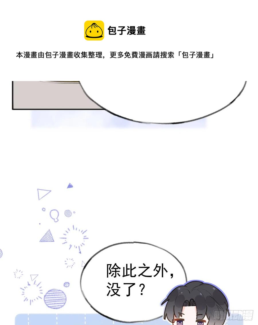 第78话  我家的密码是......19