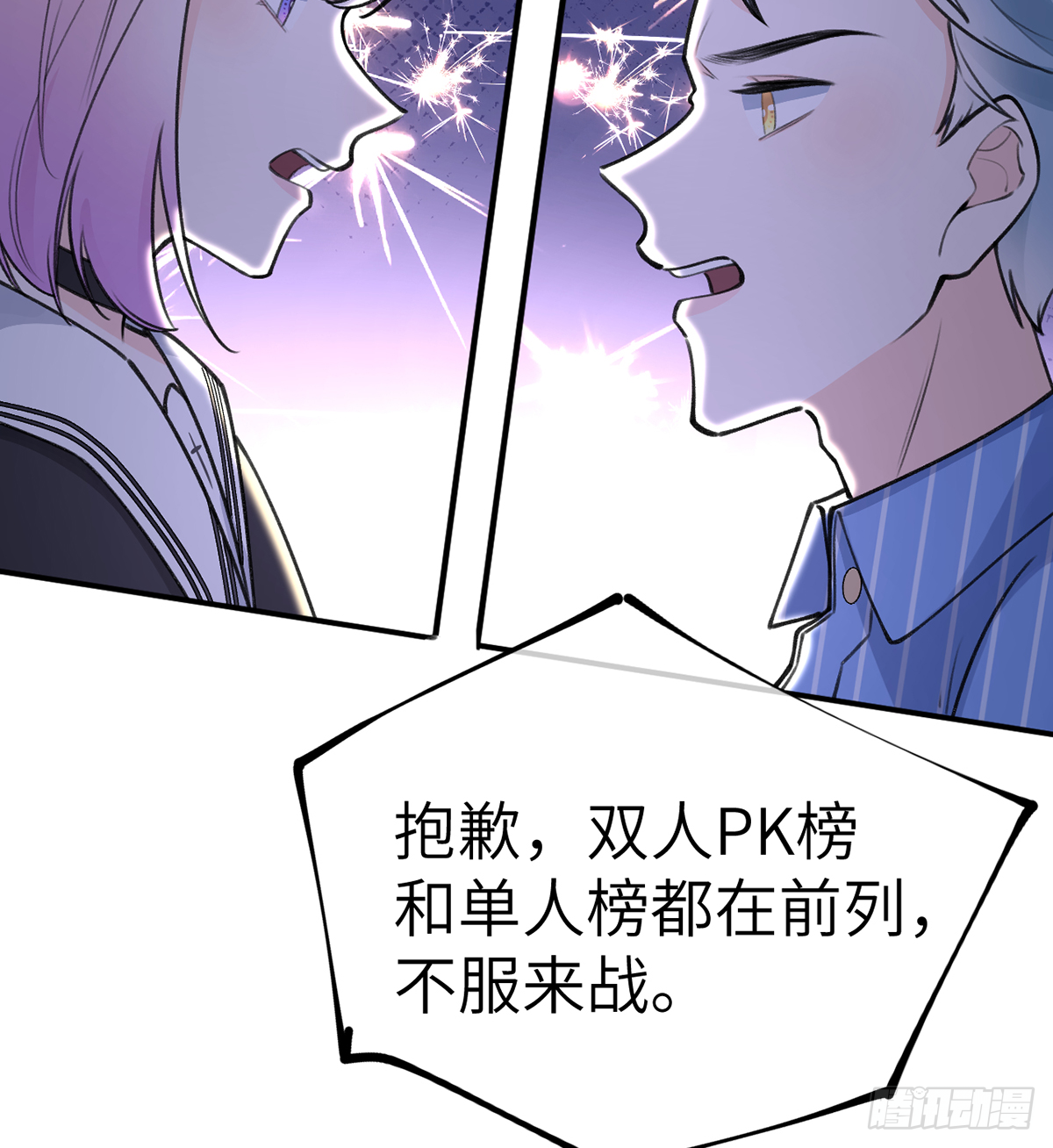 第60话  宝贝，他是不是傻？46