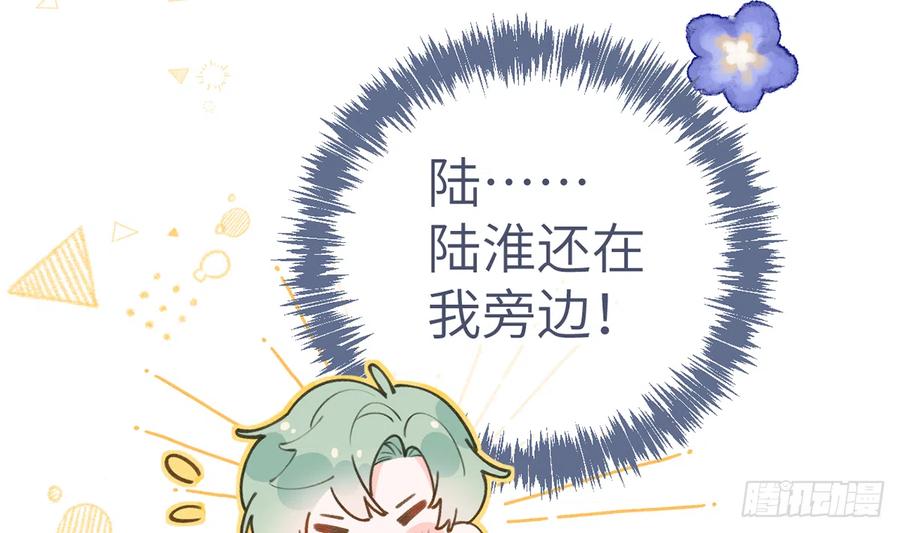 第77话  你绑CP了？52