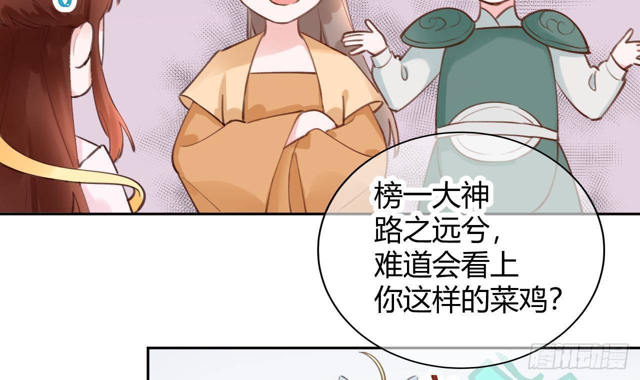 第2话 你在教我做事？8