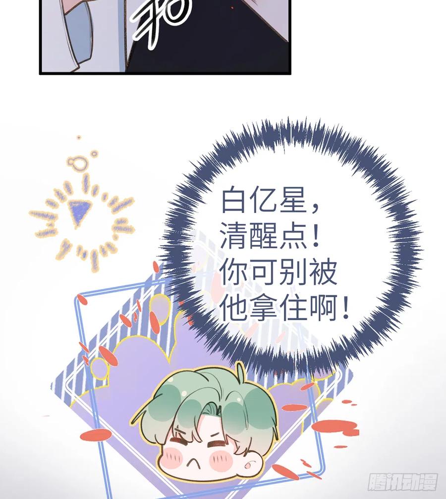 第80话  要不要再和我组CP？64