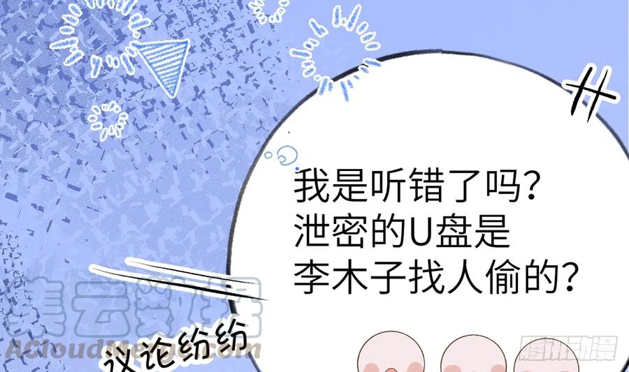 第69话  我喜欢他！30