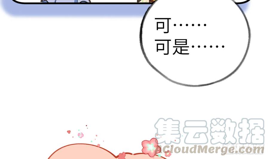 第78.5话  七夕特别篇42