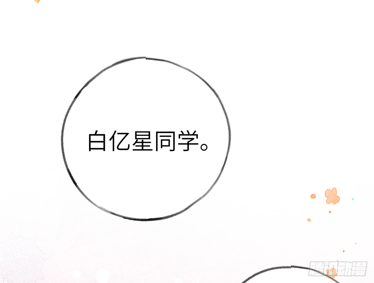 第61话  毕业快乐，星星51