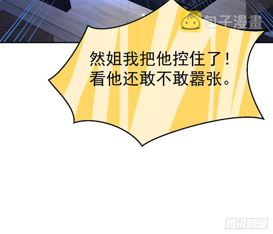 第78话  我家的密码是......38