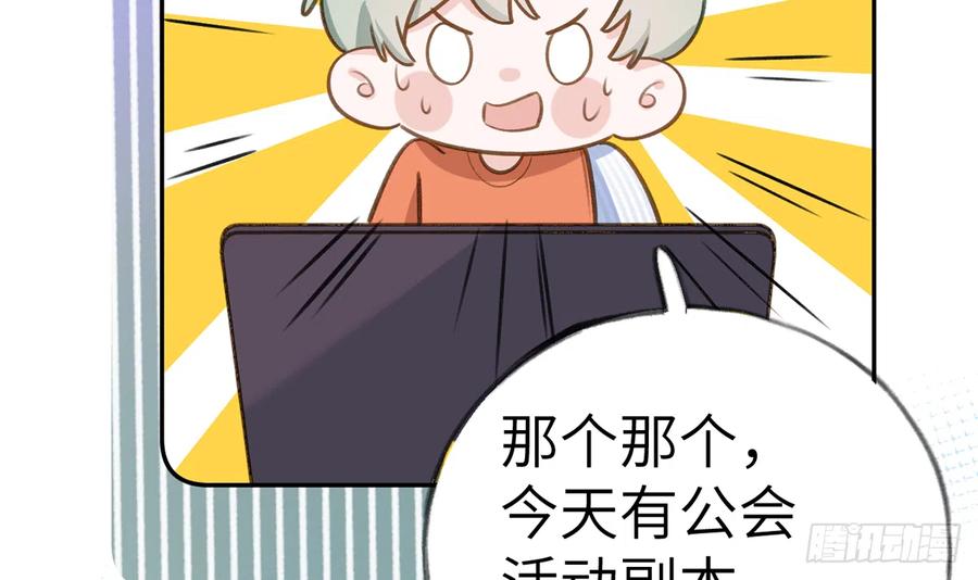 第74话  在线磕糖了家人们23