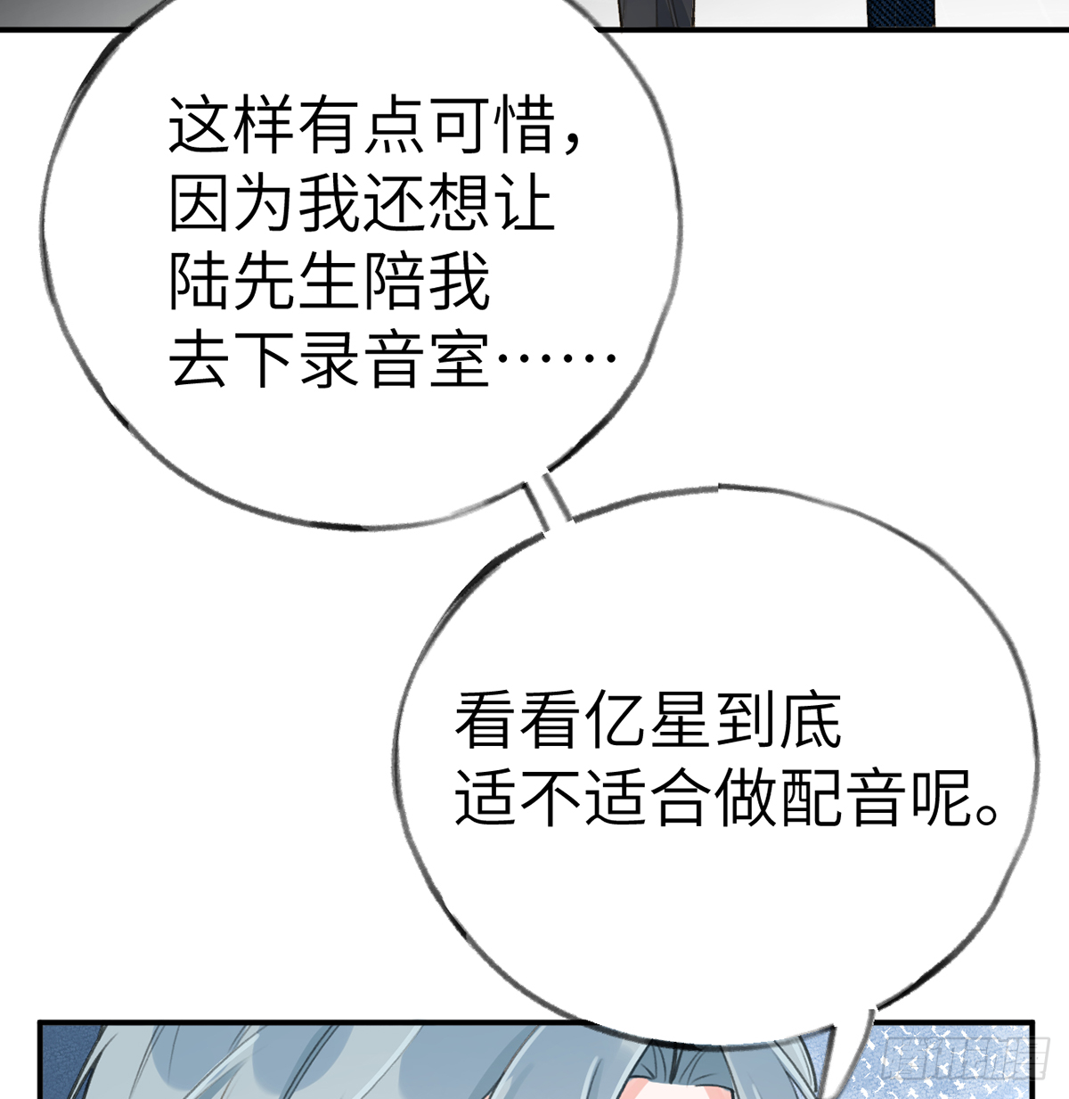 第59话  你真在和他谈恋爱？51