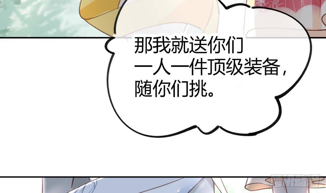 第2话 你在教我做事？14