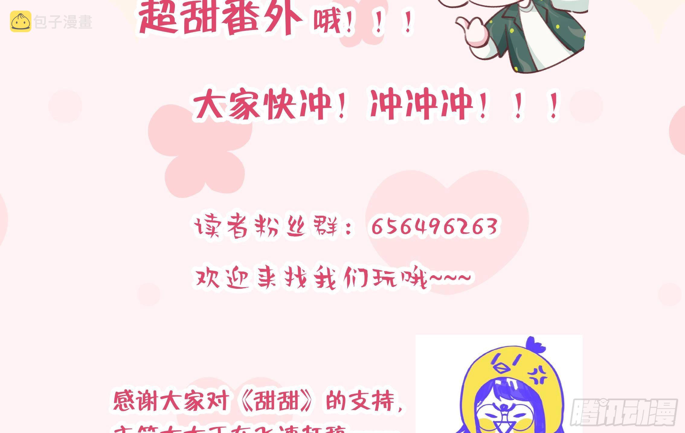 第7话 CP？不可能的！72