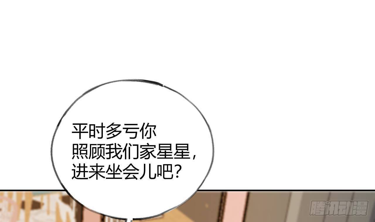 第20话 终于掉马啦60