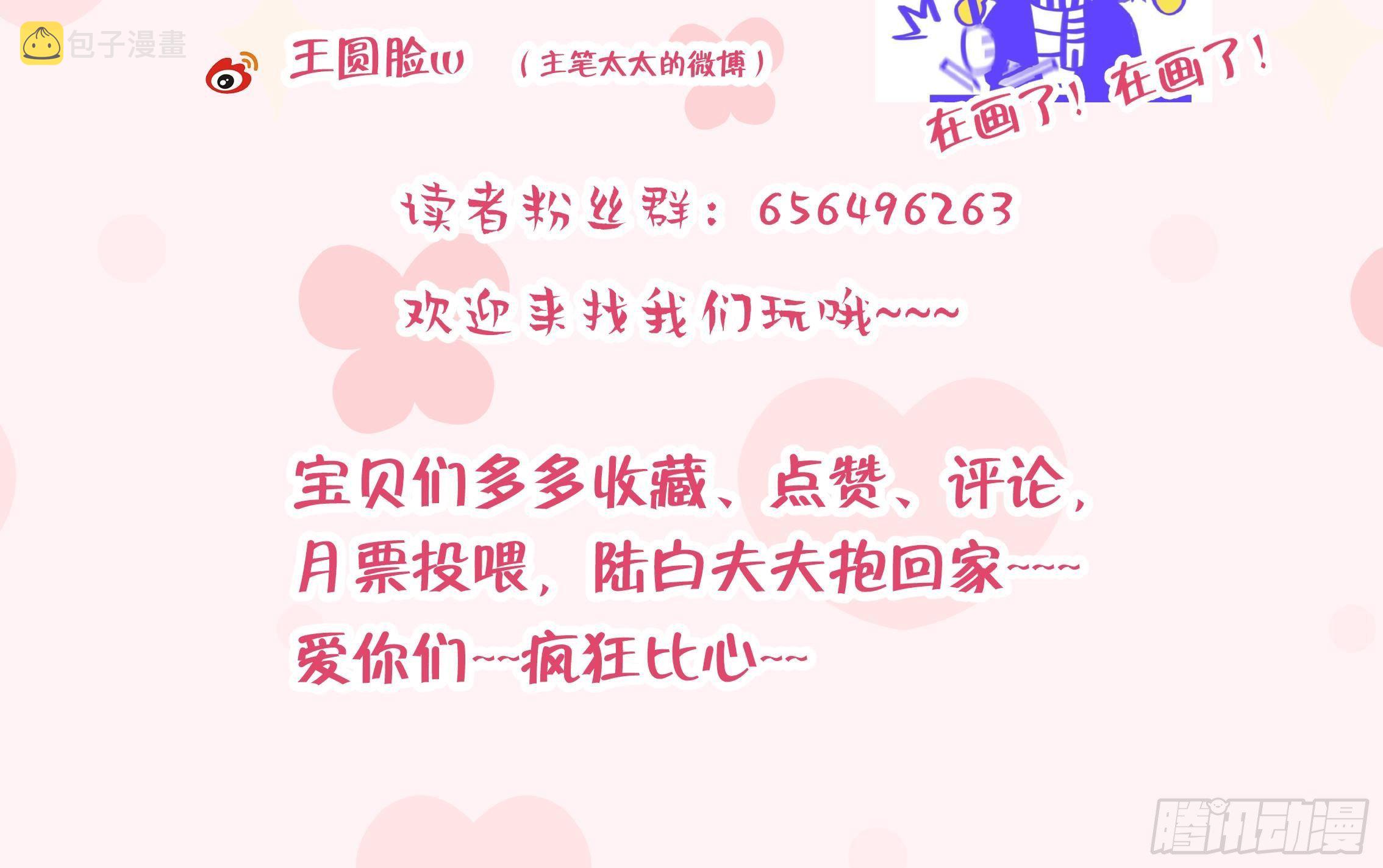 第9话 你这是在吃醋？89