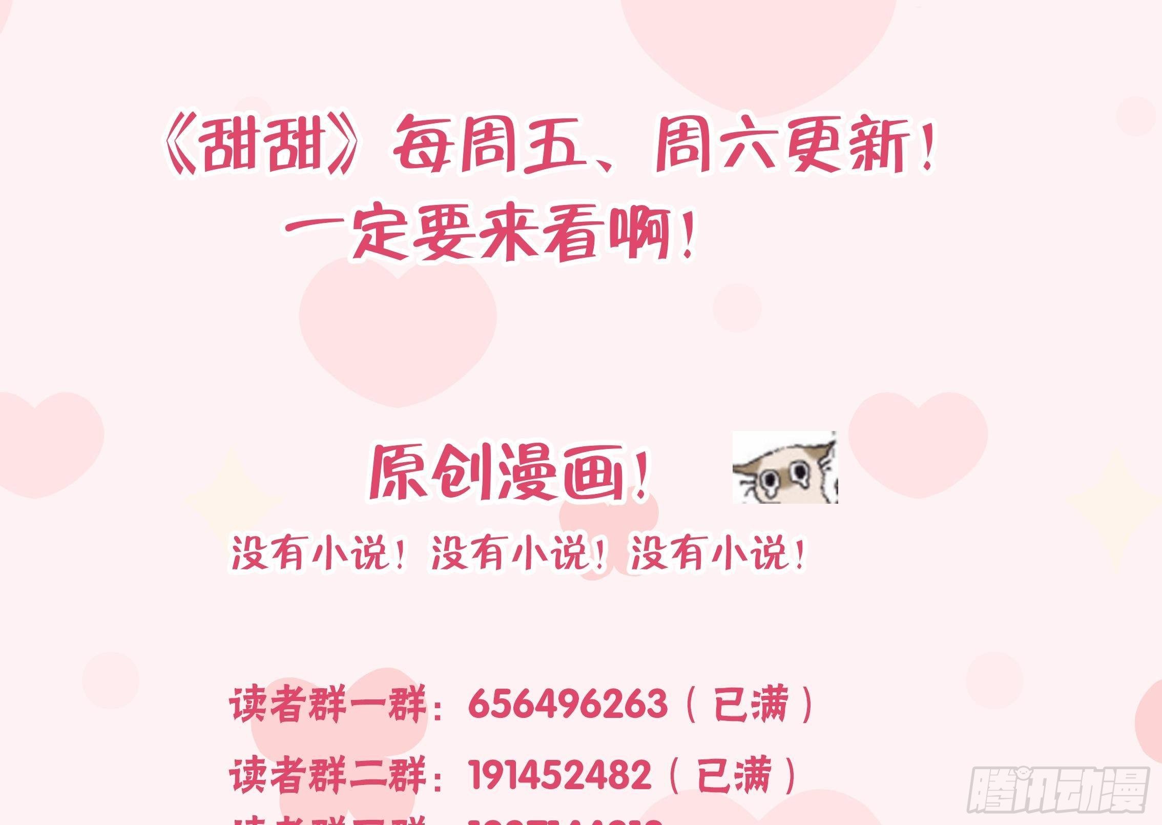 圣诞超甜番外，来嗑糖90