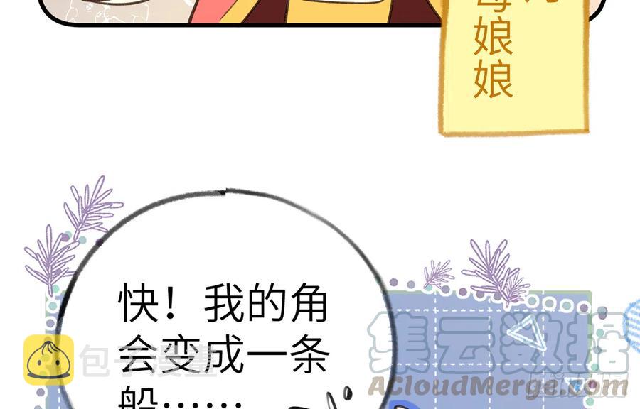 第78.5话  七夕特别篇36