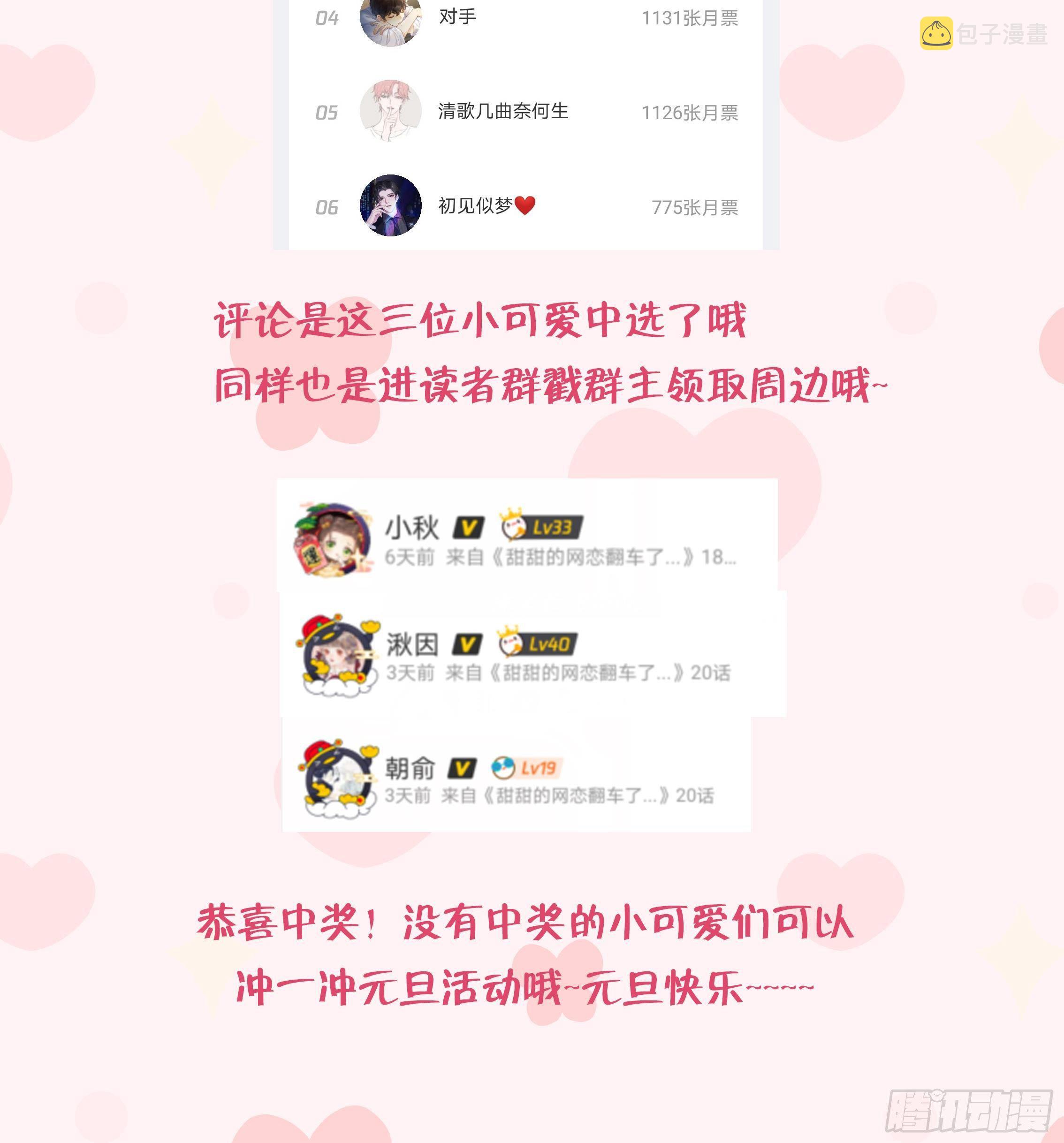 第19话 老攻这就来了110