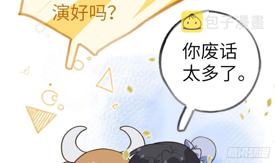 第78.5话  七夕特别篇7
