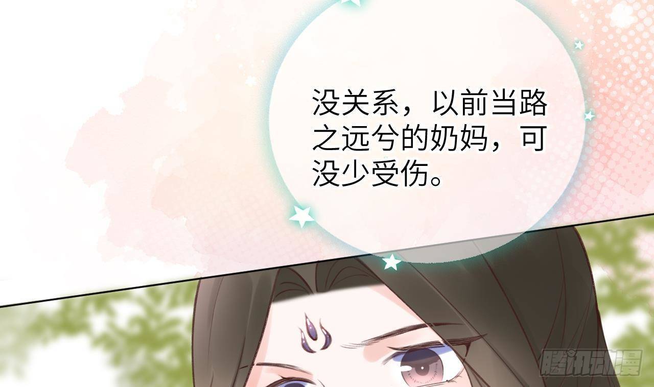 第15话 成亲？呸！渣男！72