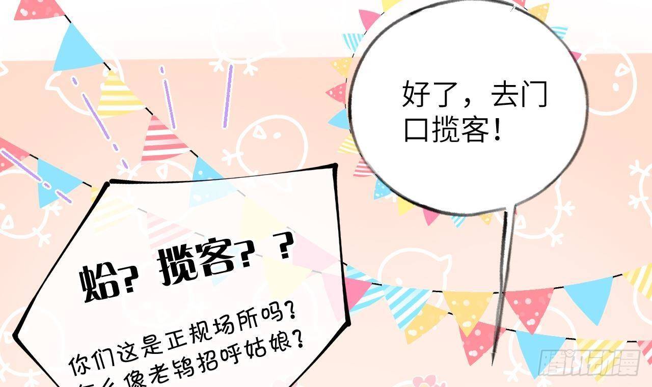 第16话 女装是不可能女装的！68