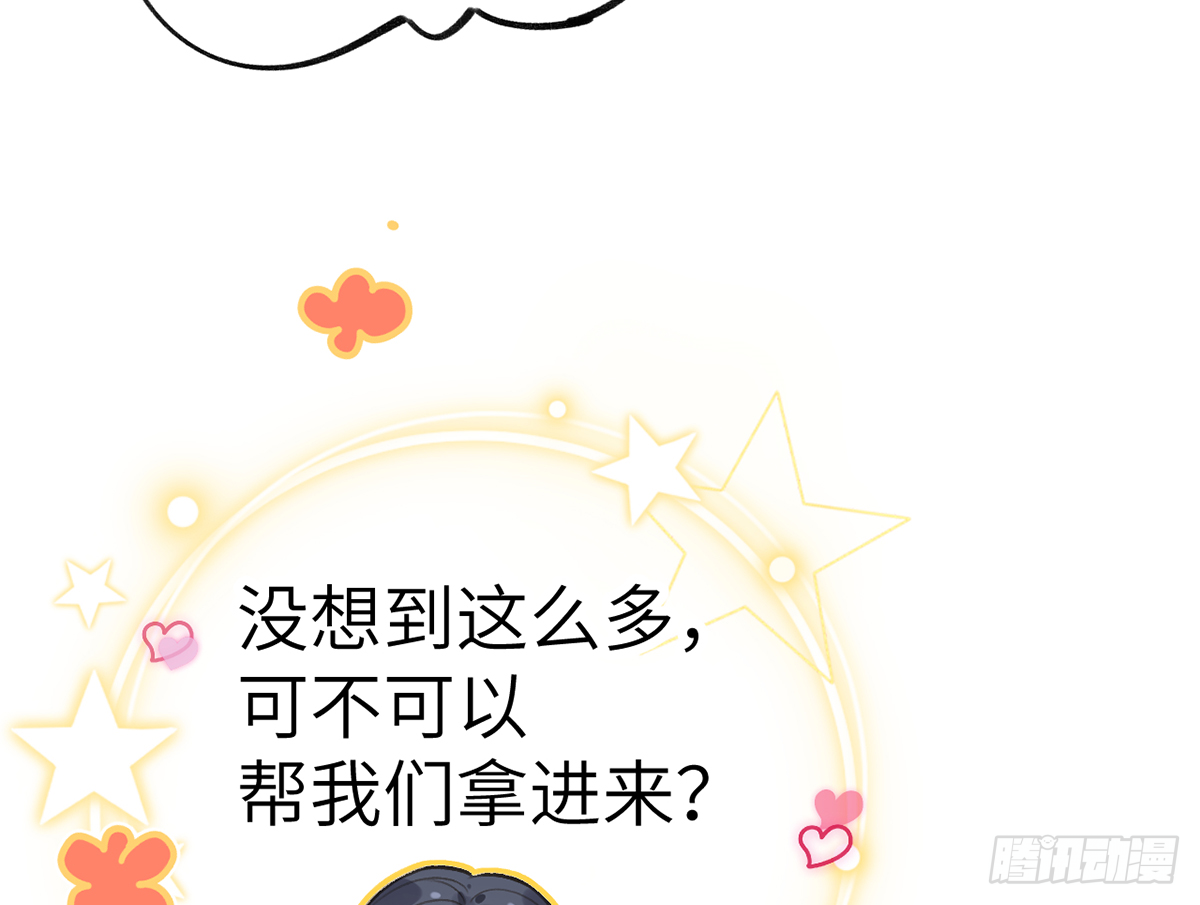 第59话  你真在和他谈恋爱？23