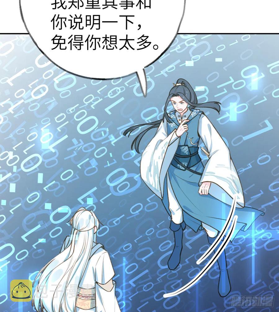 第75话  我有对象了！56