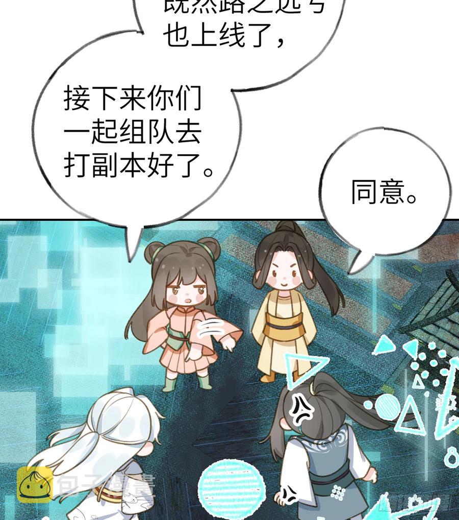 第74话  在线磕糖了家人们41